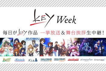 Tvアニメ Rewrite 放送記念 Keyアニメ作品を1週間毎日連続一挙放送 マイナビニュース