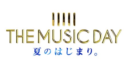 The Music Day 嵐スペシャルメドレー中に連動ビンゴゲーム企画開催 マイナビニュース