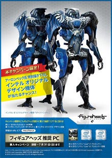 インテル フィギュアヘッズ キャンペーンで当たるオリジナル機体を公開 マイナビニュース