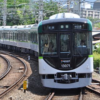 京阪電気鉄道13000系新造、「プレミアムカー」計画推進 - 2016年度投資計画