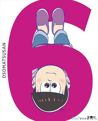 『おそ松さん』、通算4作目のオリコンDVD・BDアニメ部門同時首位獲得