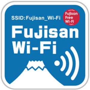 KDDI、富士山の全山小屋で使える無料Wi-Fi - 7月10日開始
