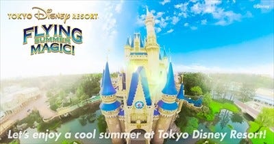 東京ディズニーランドをスマホでvr探索できる Flying Summer Magic マイナビニュース