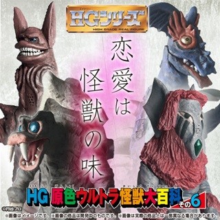 怪獣だって恋をする 恋愛 テーマのウルトラ怪獣4体が完全新作で立体化 マイナビニュース