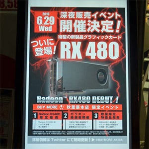 秋葉原のパーツショップ各店で「Radeon RX 480」の深夜販売を実施 - 価格は税抜29,800円から