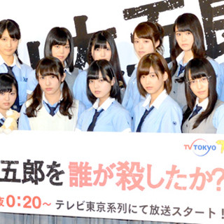 欅坂46、全員主演ドラマに”真顔”で気合い - 紺野あさ美アナからもエール