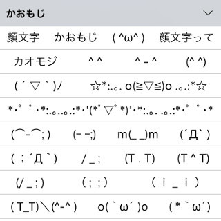 絵文字と顔文字ってなにが違うの? - いまさら聞けないiPhoneのなぜ