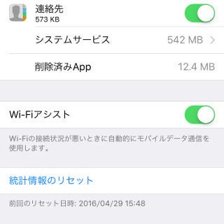 外出先で遅いwi Fiに捕まります いまさら聞けないiphoneのなぜ マイナビニュース