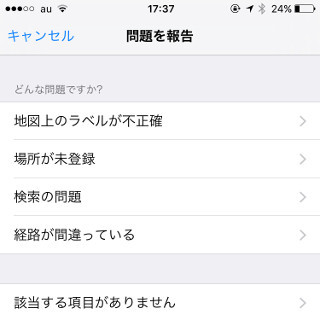 「マップ」のデータはいつ変わるの!? - いまさら聞けないiPhoneのなぜ