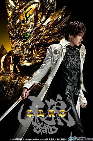 黄金伝説の始まり! 『牙狼＜GARO＞』1stシリーズのBlu-ray BOXが発売