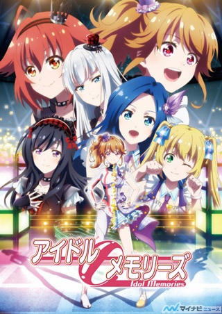 Tvアニメ アイドルメモリーズ Shadow のユニットpvを公開 マイナビニュース Tvアニメ アイドルメモリーズ Shadow のユニットpvを公開 マイナビニュース