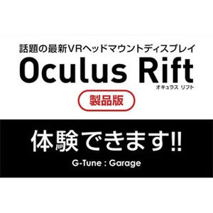 マウス、秋葉原G-Tune:Garageに「Oculus Rift」製品版の体験スペースを設置