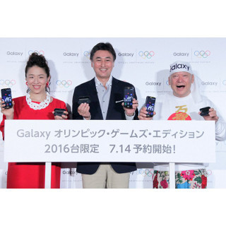 サムスン、限定スマホ「Galaxy S7 edge Olympic Games Edition」が発売 - 日本版だけの特典も用意