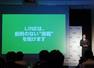 line 企業 事例 ポータル