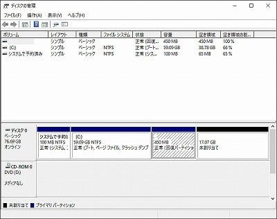 パーティションを自由自在に操作する Partition Manager 15 Pro を試す 3 マイナビニュース