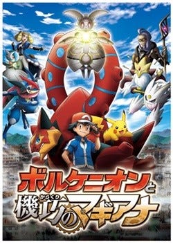 声優 山寺宏一が語る ポケモン と おはスタ 元おはガール松岡茉優は 芝居がいい 1 マイナビニュース