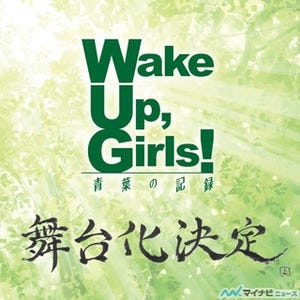 「Wake Up,Girls！」が次なるステージへ! 2017年1月に舞台化が決定