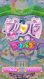 プリパラ がアプリゲームやライブミュージカルに 6カ月連続で情報発表 マイナビニュース