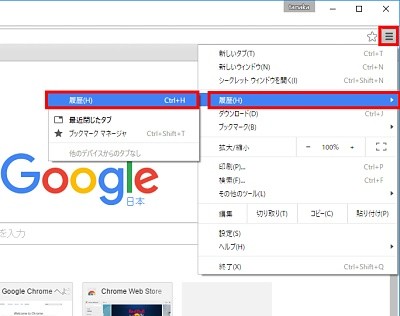 Googleお役立ちテクニック - Chromeブラウザの閲覧履歴を消す・シークレットモードを使う | マイナビニュース