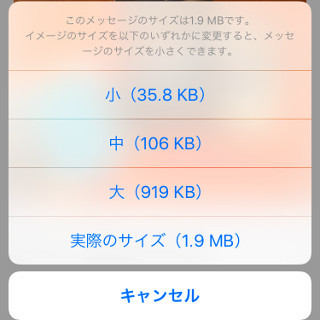 写真を撮影するとき、解像度を落とせないの? - いまさら聞けないiPhoneのなぜ