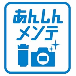 キヤノン、カメラとレンズの新メンテナンスサービス - 測定器による調整も