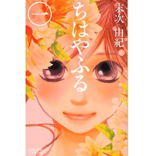 広瀬すず主演の劇場版は続編が決定『ちはやふる』など63作品無料試し読み