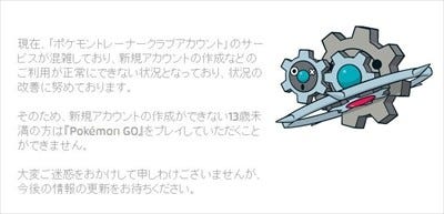 ポケモンgo の遊び方 アカウント作成から最初のポケモンゲットまで マイナビニュース