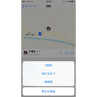 待ち合わせのときiPhoneを役立てるベストな方法は? - いまさら聞けないiPhoneのなぜ