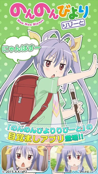 チマメ隊のアラームアプリ ごちうさアラーム チマメ隊編 配信開始 マイナビニュース チマメ隊のアラームアプリ ごちうさアラーム チマメ隊編 配信開始 マイナビニュース