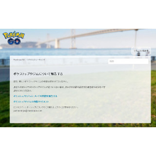 できるだけ ポケモンgo の起動画面を表示させない方法は いまさら聞けないiphoneのなぜ マイナビニュース