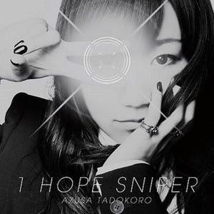 声優・田所あずさの4thシングル「1HOPE SNIPER」が10月26日に発売決定