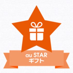 KDDI「au STAR」に、4年使ったガラケーを実質無料で取り替えるサービス追加