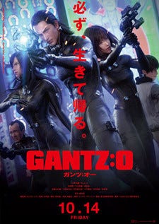 フル3dcgアニメ映画 Gantz O M A O 早見沙織 梶裕貴ら新キャスト発表 マイナビニュース