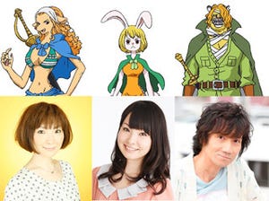 TVアニメ『ワンピース』、新章「ゾウ編」突入! 新キャラ&キャストを発表