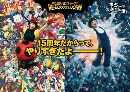 広瀬すず キュートな てんとう虫 仮装披露 Usjハロウィーンを全身で表現 マイナビニュース