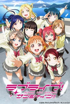 ラブライブ サンシャイン Aqours 1st Liveは横浜アリーナで2days マイナビニュース