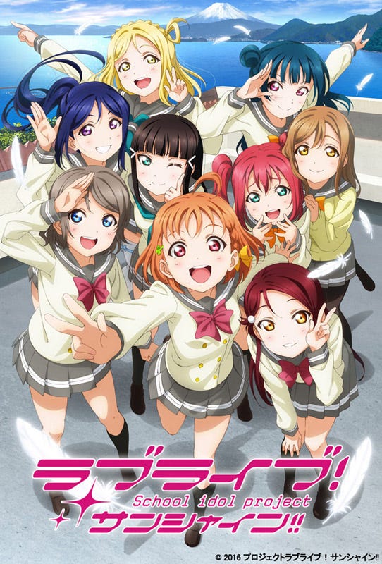 『ラブライブ！サンシャイン!!』、Aqours 1st LIVEは横浜アリーナで