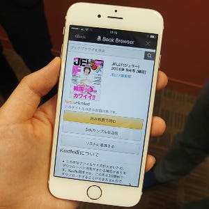 Amazon、月980円で電子書籍・漫画・雑誌が読み放題の「Kindle Unlimited」
