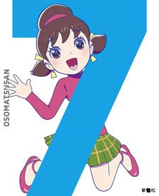 Tvアニメ おそ松さん Dvd第7巻が通算3作目のオリコンdvd総合首位を獲得 マイナビニュース