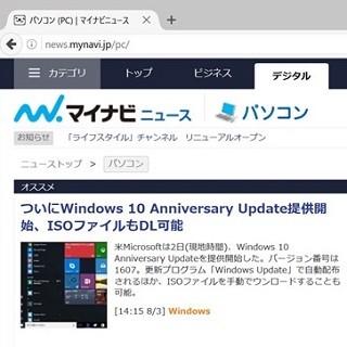 マルチプロセス機能を製品版に初搭載したFirefox最新版「Firefox 48」