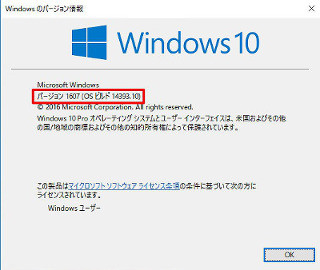 「Redstone 1」アップデート対応版!! すべてが分かるWindows 10大百科