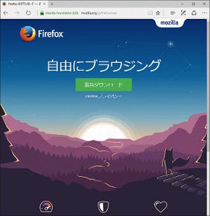 「Firefox 48」を試す - マルチプロセス機能を初実装し、性能と安定性を向上