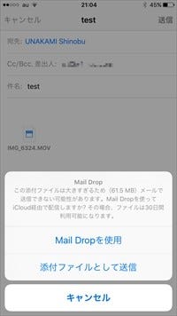 メールの添付ファイルは圧縮しなくていいんですか いまさら聞けないiphoneのなぜ マイナビニュース