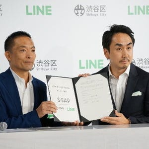 LINEと渋谷区のパートナー協定が小さなニュースではないワケ