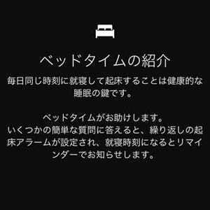 iOS 10で「目覚め」が変わる! 「時計」アプリで採用される「ベッドタイム」とは? - 松村太郎のApple深読み・先読み