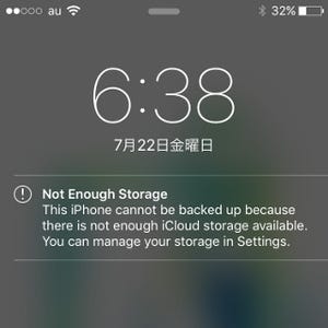 ロック画面に「Not enough storage」というメッセージが現れます!? - いまさら聞けないiPhoneのなぜ