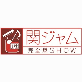 東山紀之、関ジャニ∞のダンスを評価「彼らもジャニーズなんだな(笑)」