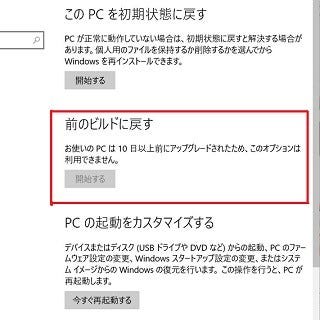 Windows 10大型更新 一部でパーティションが認識されない不具合 マイナビニュース