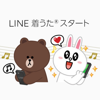 LINE、無料通話時の呼び出し音を設定できる「LINE 着うた」