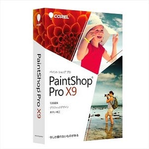 コーレル、写真編集ソフト「Paint Shop Pro」最新バージョン「X9」